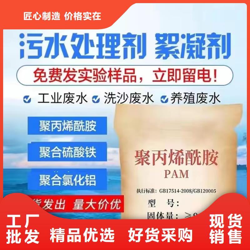  聚丙烯酰胺注重细节