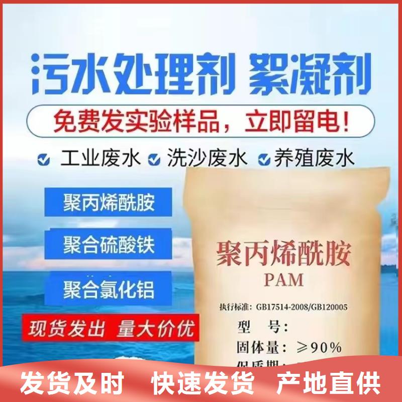 聚丙烯酰胺优选厂商