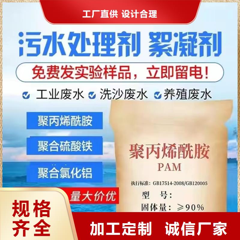 聚丙烯酰胺定制不額外收費