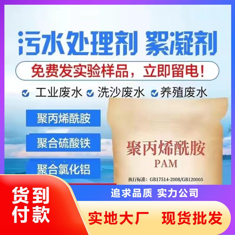 聚丙烯酰胺質(zhì)量可靠