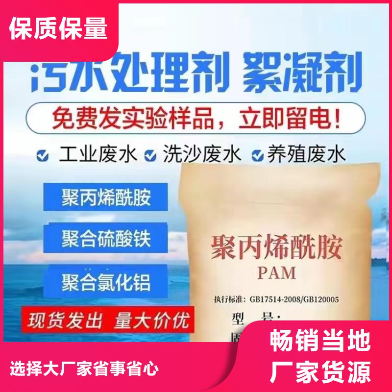 聚丙烯酰胺新型生物复合碳源海量库存