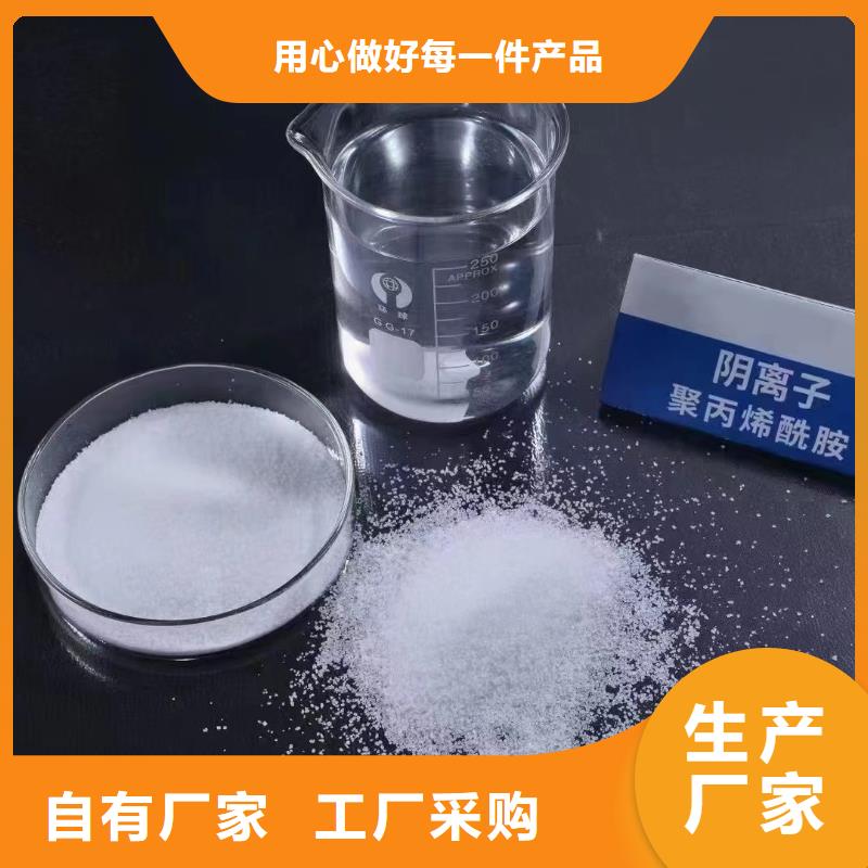  聚丙烯酰胺快速报价