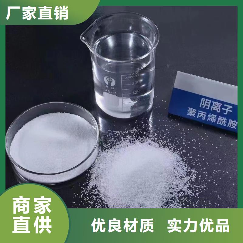 聚丙烯酰胺乙酸鈉生物碳源大庫(kù)存無(wú)缺貨危機(jī)