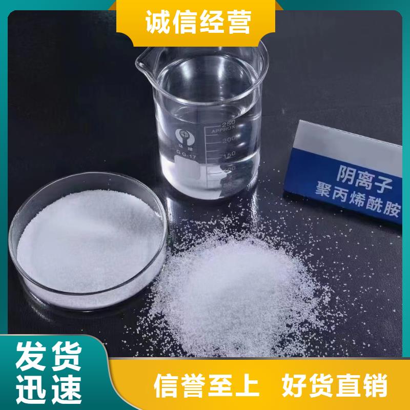  聚丙烯酰胺熱銷產(chǎn)品