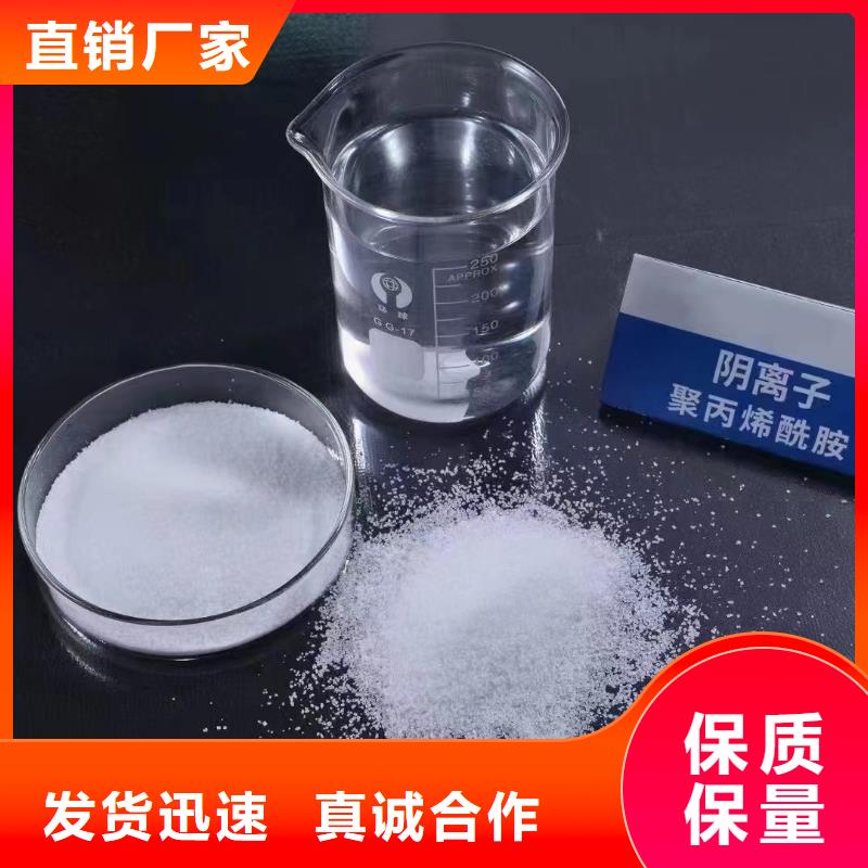 聚丙烯酰胺多种款式可随心选择