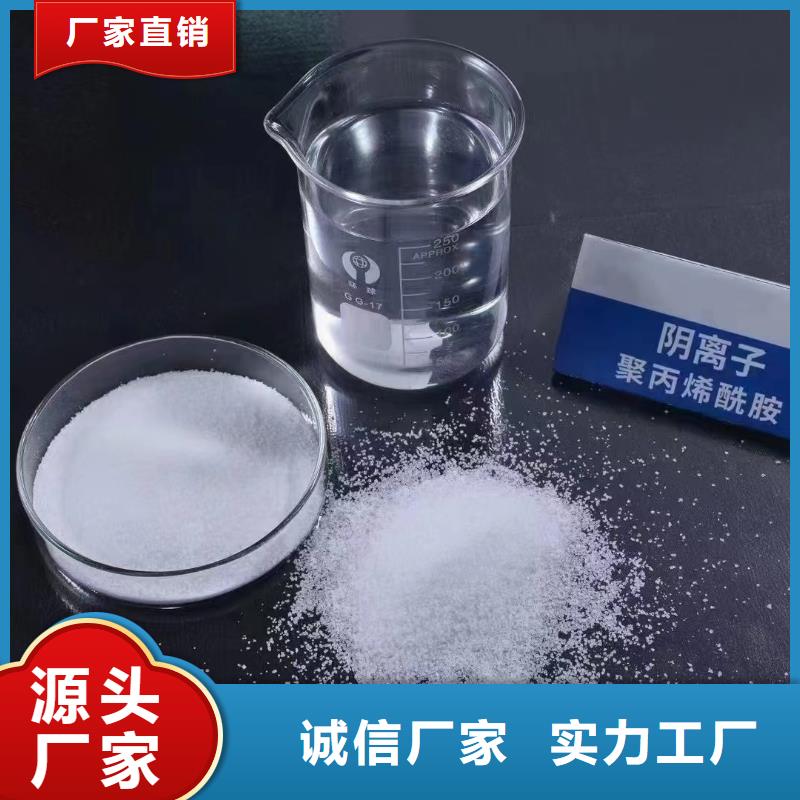 聚丙烯酰胺-工业消泡剂货源稳定