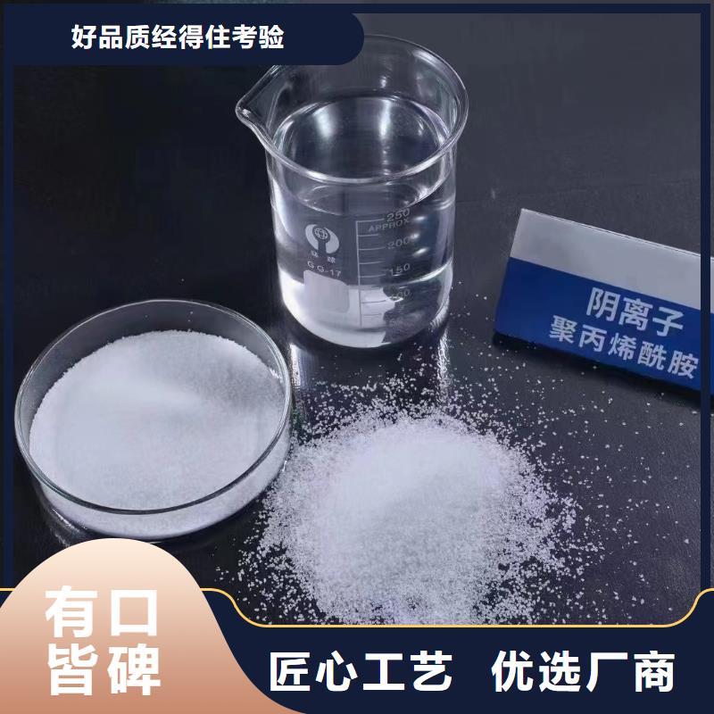  聚丙烯酰胺高品质现货销售