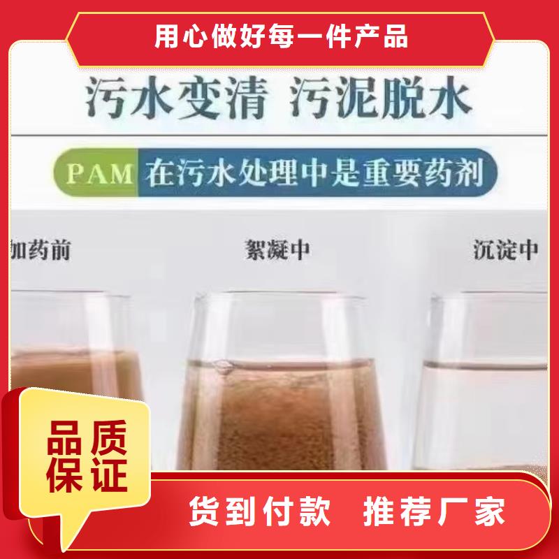 聚丙烯酰胺定制銷售售后為一體