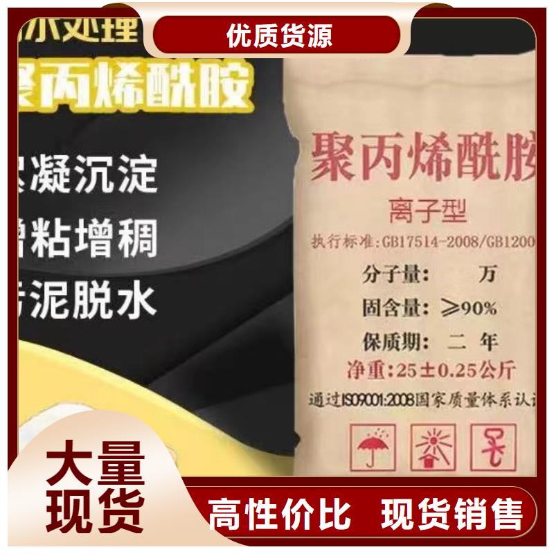 聚丙烯酰胺現貨快速采購
