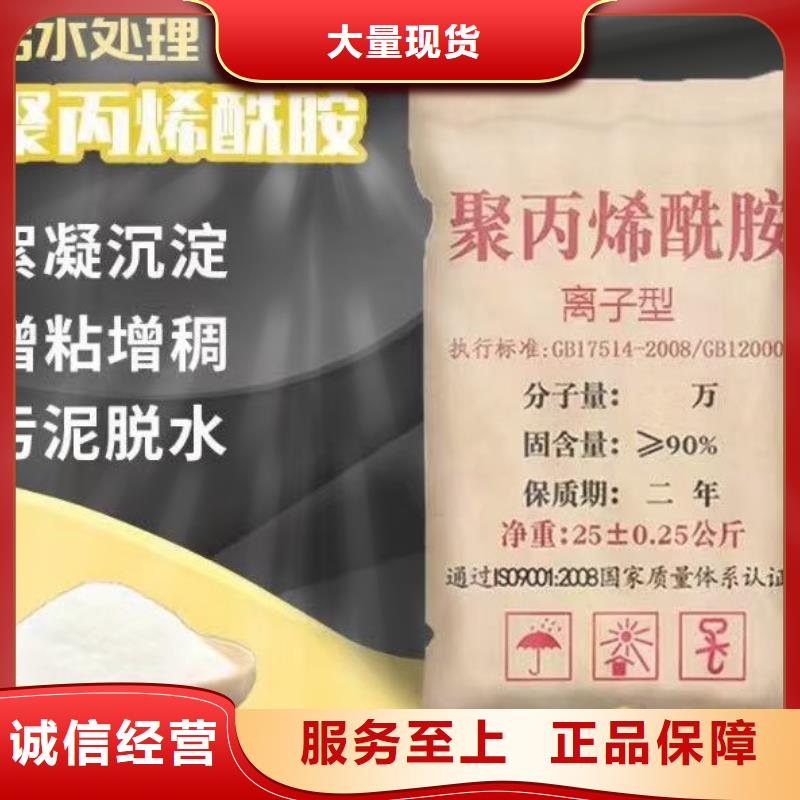 聚丙烯酰胺厂家直销省心省钱