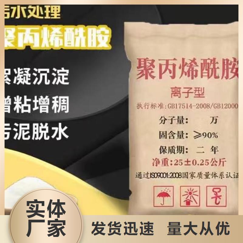 聚丙烯酰胺出厂价