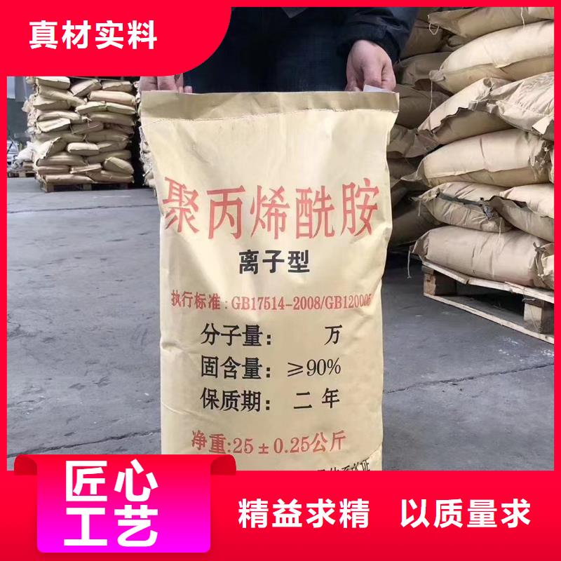  聚丙烯酰胺全新升级品质保障
