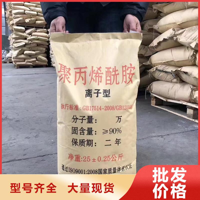 聚丙烯酰胺高分子聚丙烯酰胺现货直发