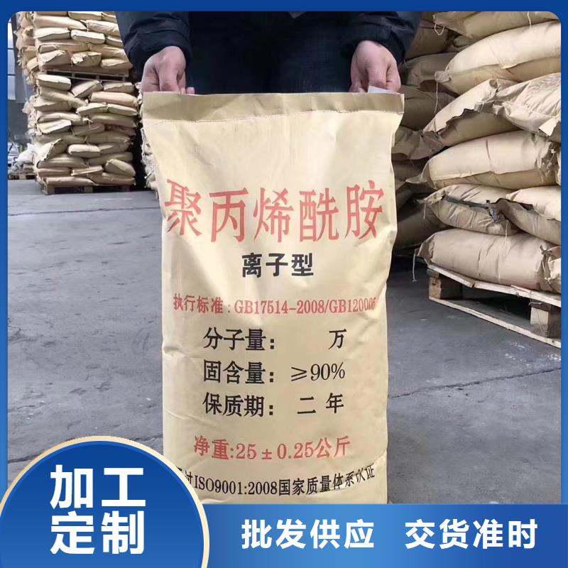 聚丙烯酰胺定制不額外收費(fèi)