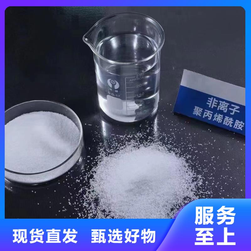 聚丙烯酰胺五水硫酸亚铁实力雄厚品质保障
