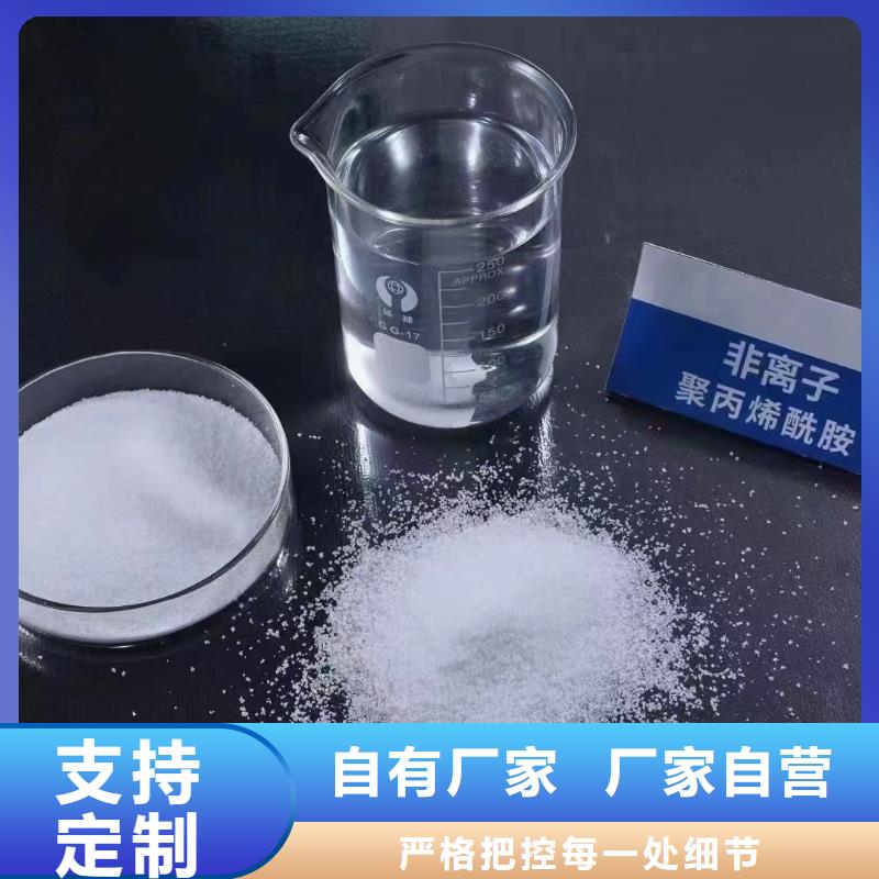 聚丙烯酰胺實(shí)力廠家直銷