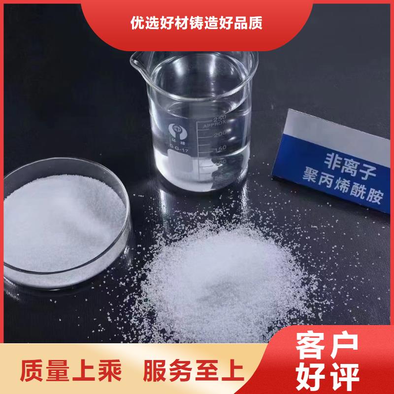 聚丙烯酰胺多年行業(yè)經(jīng)驗