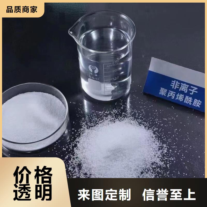 聚丙烯酰胺誠信廠家