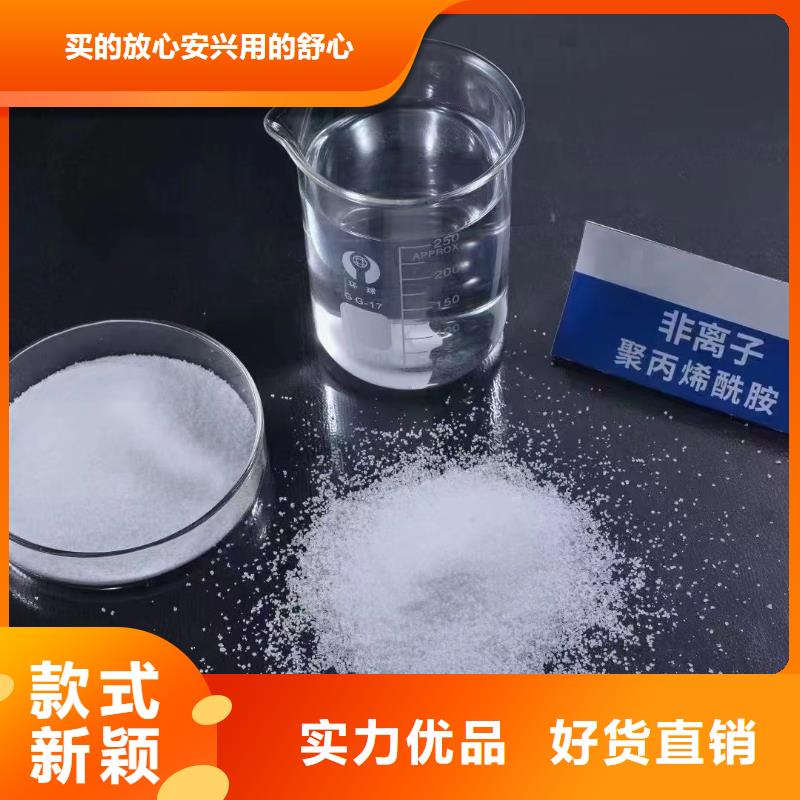 聚丙烯酰胺,液体碳源优选厂商