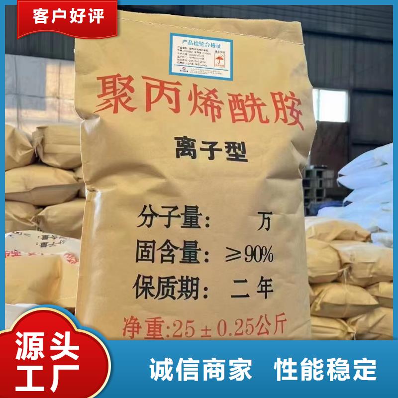 聚丙烯酰胺高分子聚丙烯酰胺现货直发