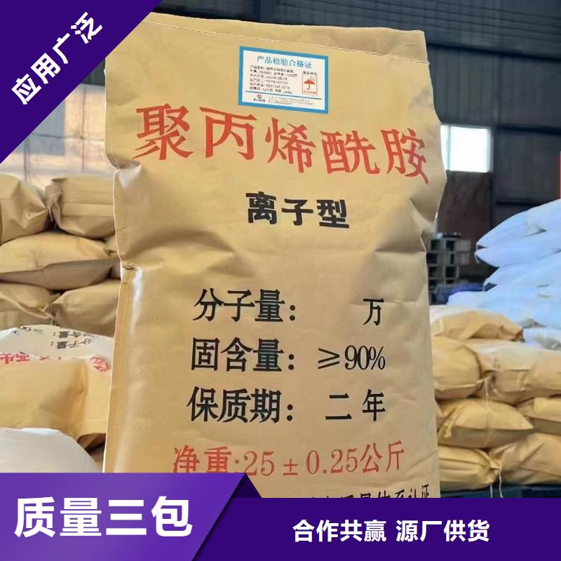  聚丙烯酰胺厂家质量过硬
