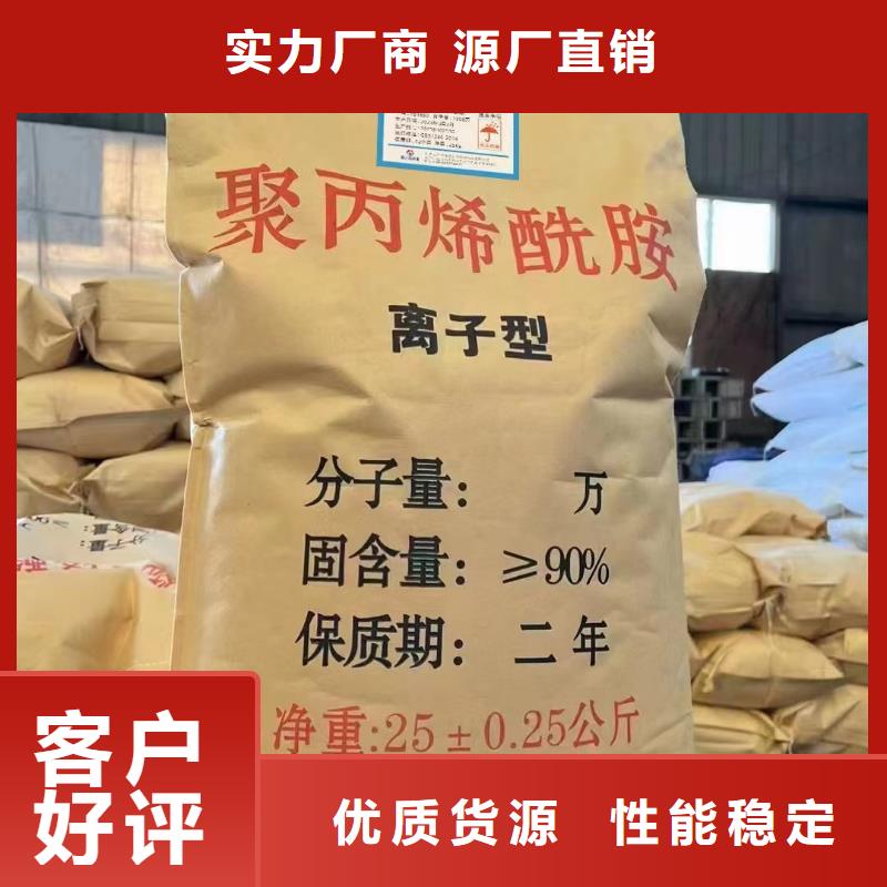  聚丙烯酰胺極速發(fā)貨