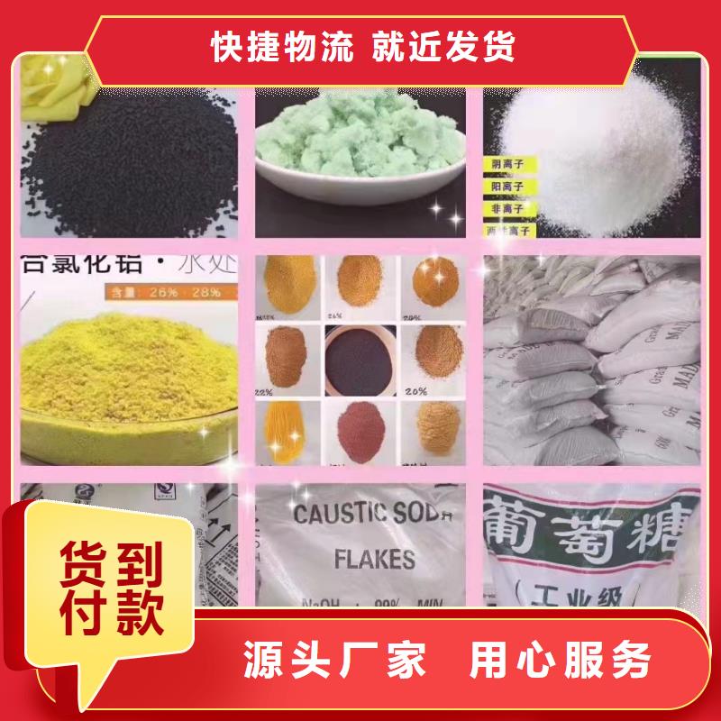 聚丙烯酰胺 乙酸鈉復合碳源有實力有經(jīng)驗