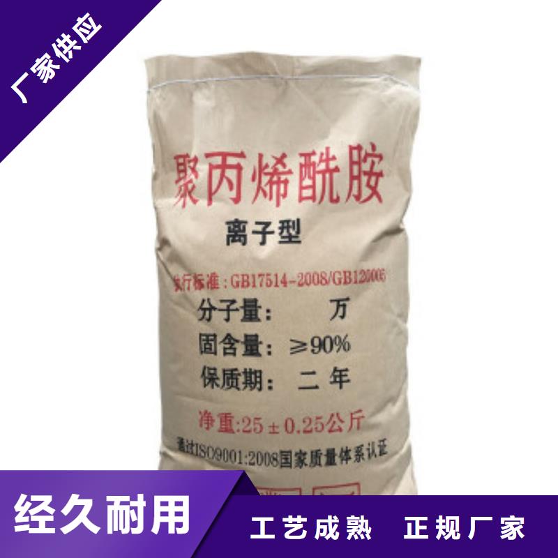  聚丙烯酰胺多种款式可随心选择