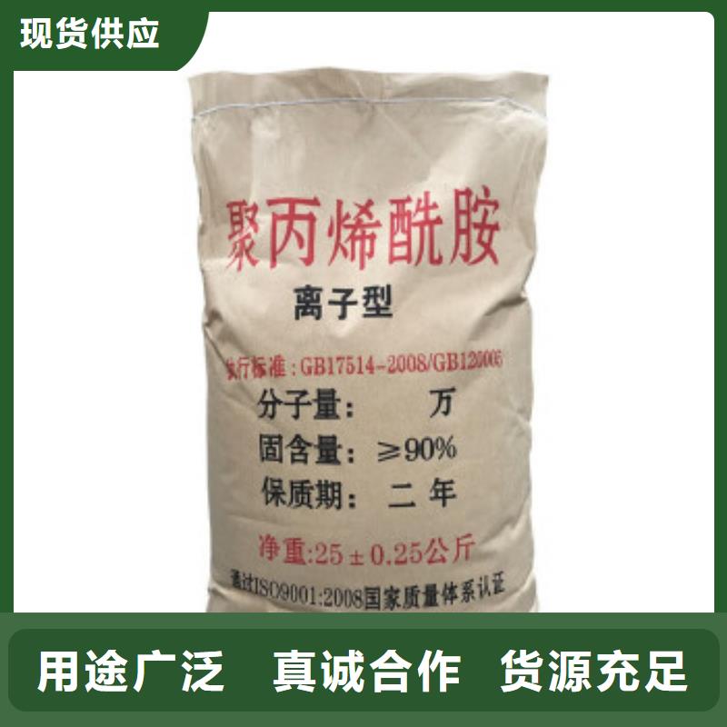 聚丙烯酰胺支持大小批量采購(gòu)