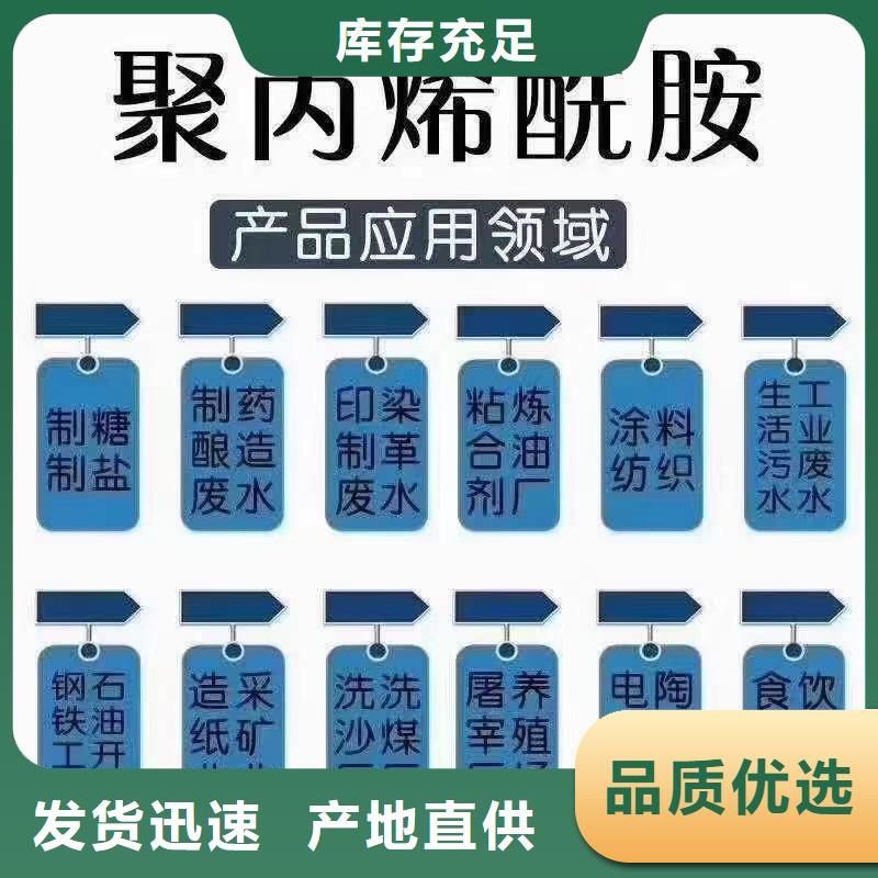  聚丙烯酰胺高品质现货销售