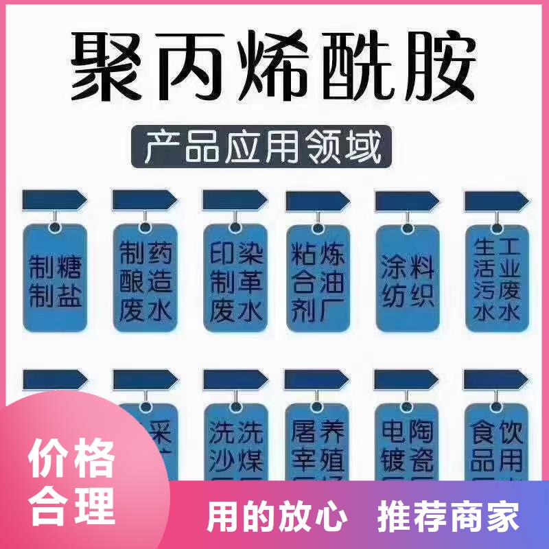 聚丙烯酰胺品質(zhì)過(guò)硬