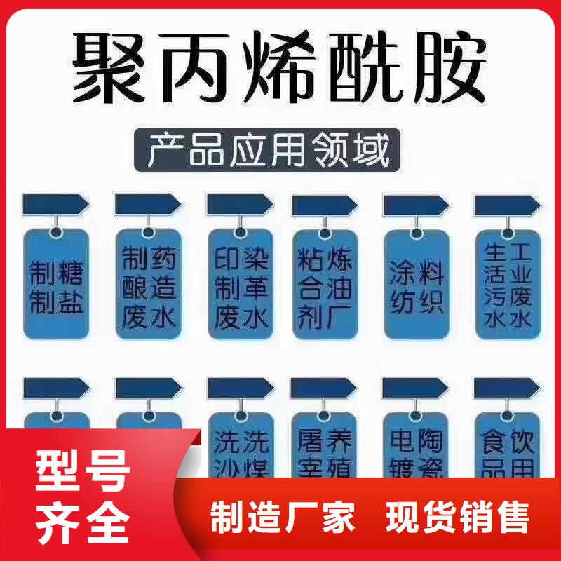 聚丙烯酰胺工業(yè)級復(fù)合聚鐵真材實(shí)料