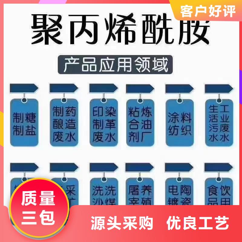 聚丙烯酰胺聚合氯化铝工业级品类齐全