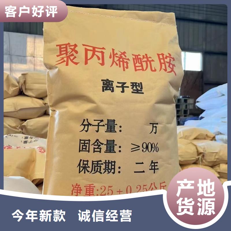 聚丙烯酰胺高分子聚丙烯酰胺现货直发