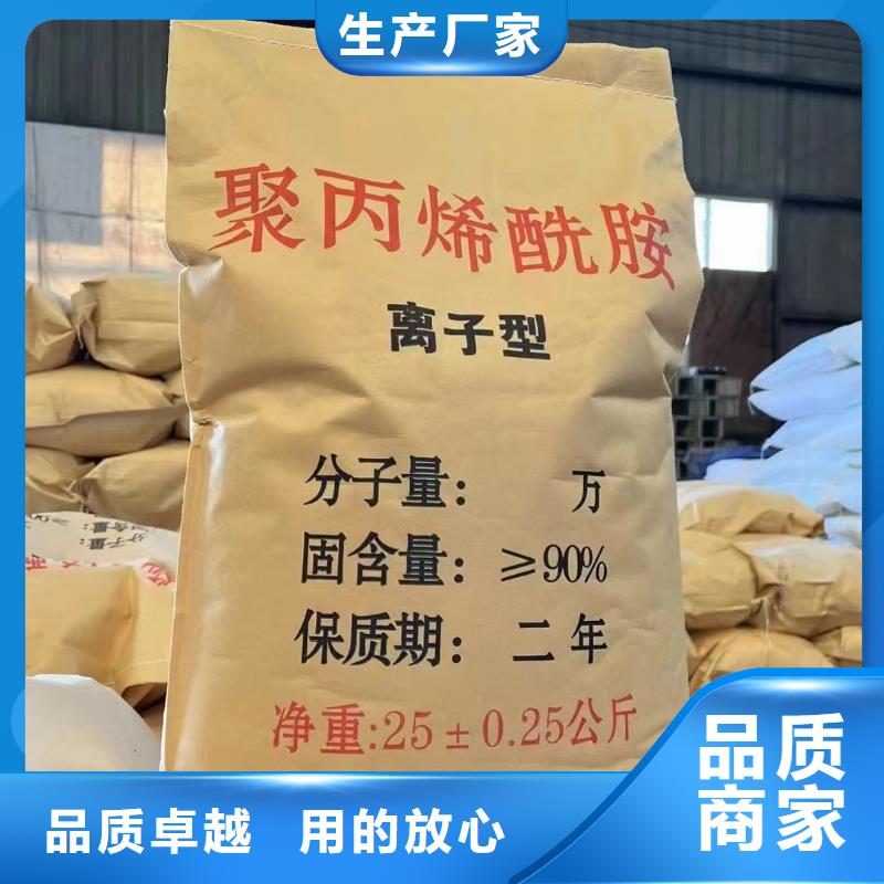 聚丙烯酰胺高分子聚丙烯酰胺現(xiàn)貨直發(fā)