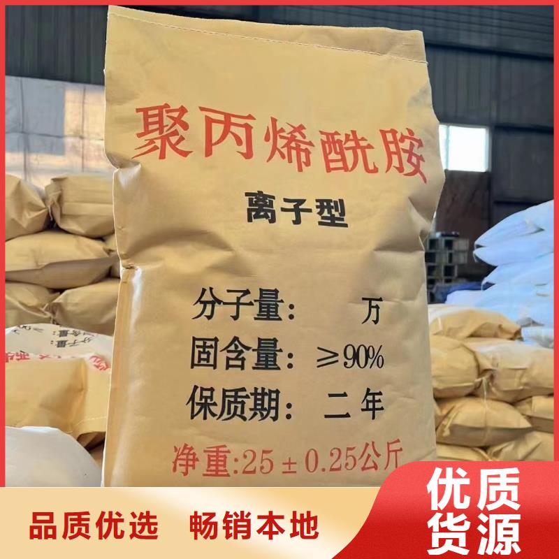 聚丙烯酰胺品質(zhì)之選