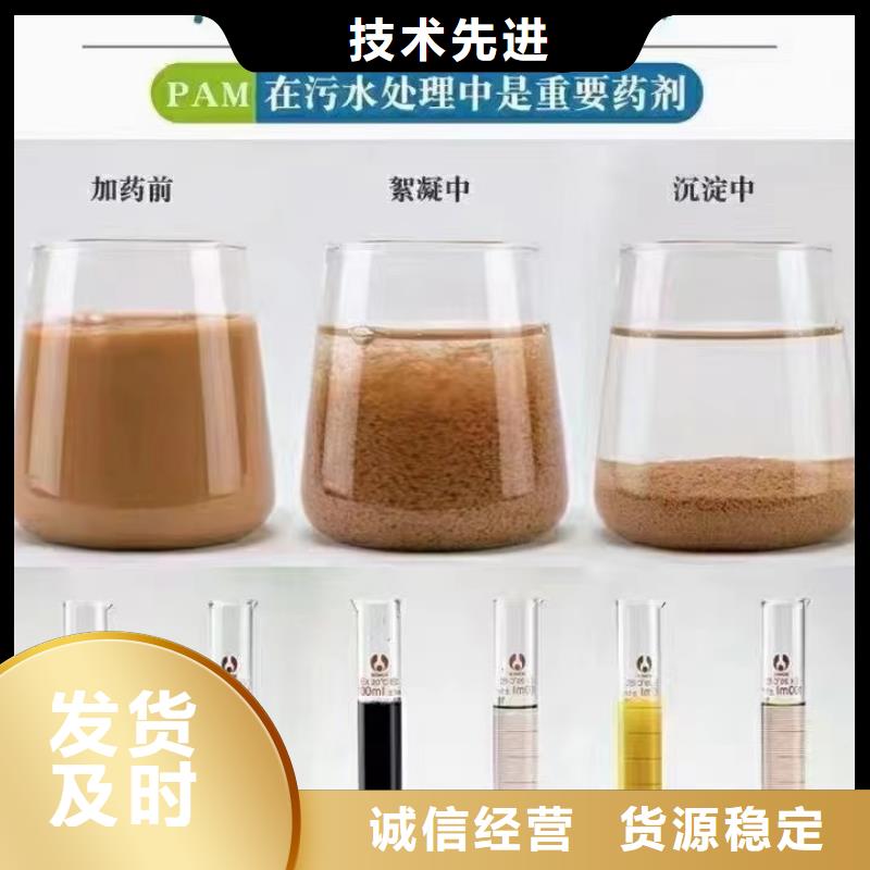 聚丙烯酰胺品質(zhì)之選