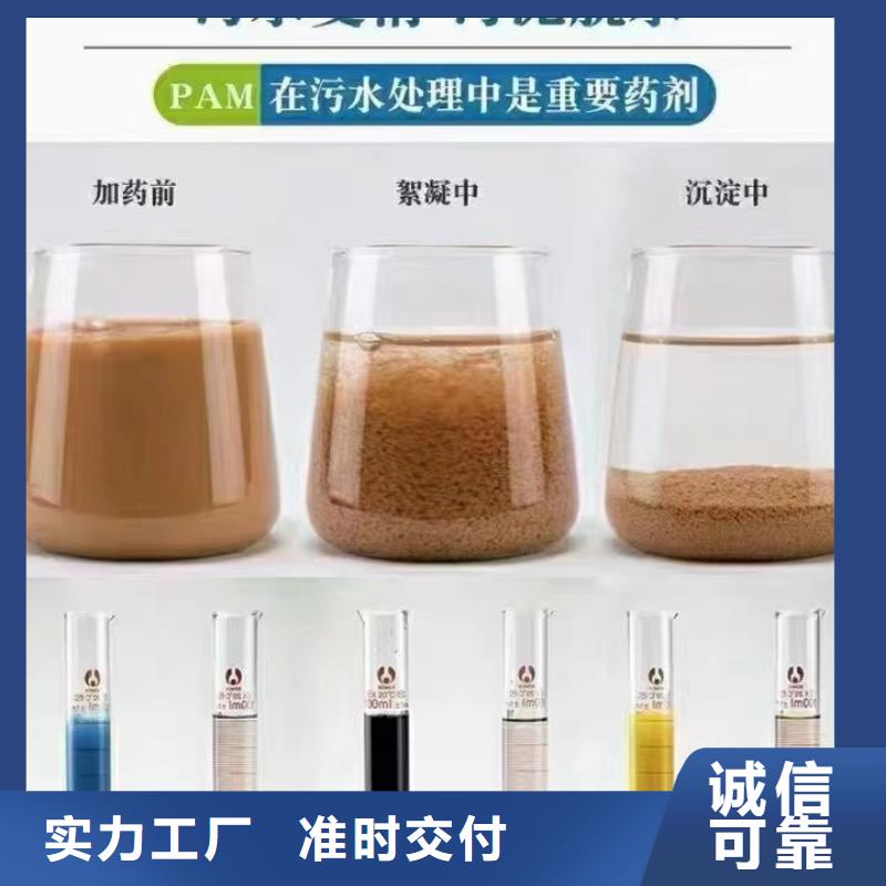 聚丙烯酰胺-乙酸鈉生物碳源精品優(yōu)選