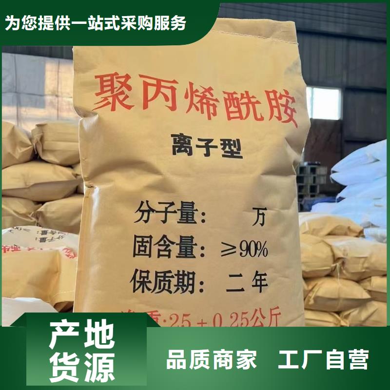 聚丙烯酰胺,液體碳源優(yōu)選廠商