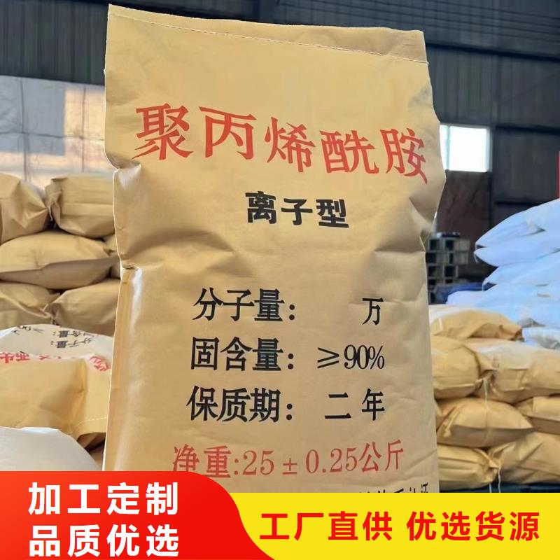 聚丙烯酰胺高分子聚丙烯酰胺现货直发