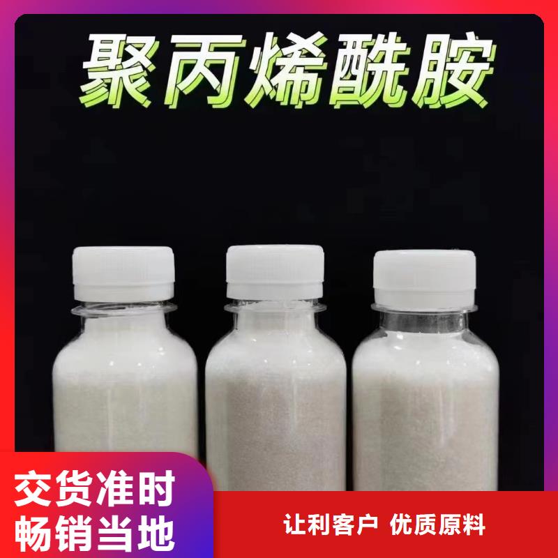聚丙烯酰胺高分子聚丙烯酰胺現(xiàn)貨直發(fā)