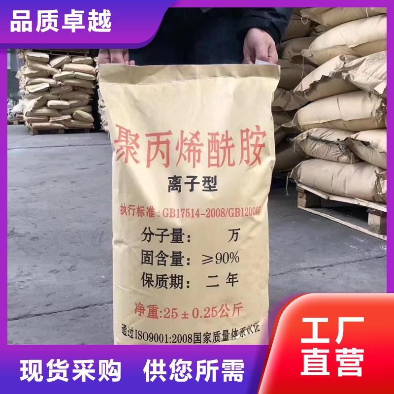  聚丙烯酰胺厂家规格全