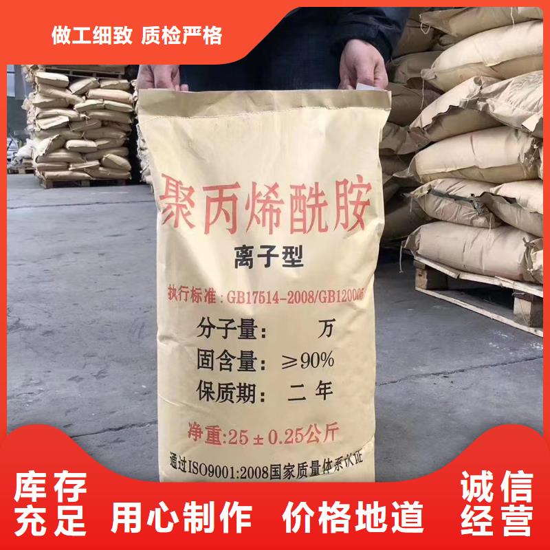 聚丙烯酰胺可放心采購(gòu)
