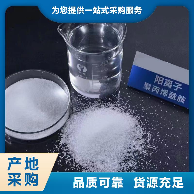 聚丙烯酰胺多种款式可随心选择