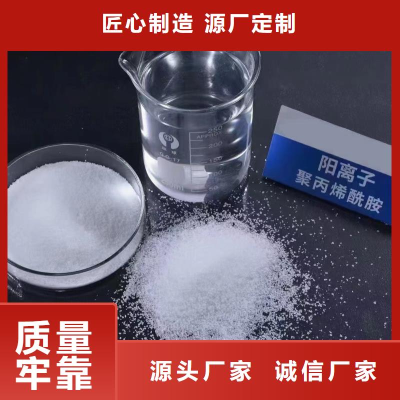 聚丙烯酰胺_生物液體碳源極速發(fā)貨