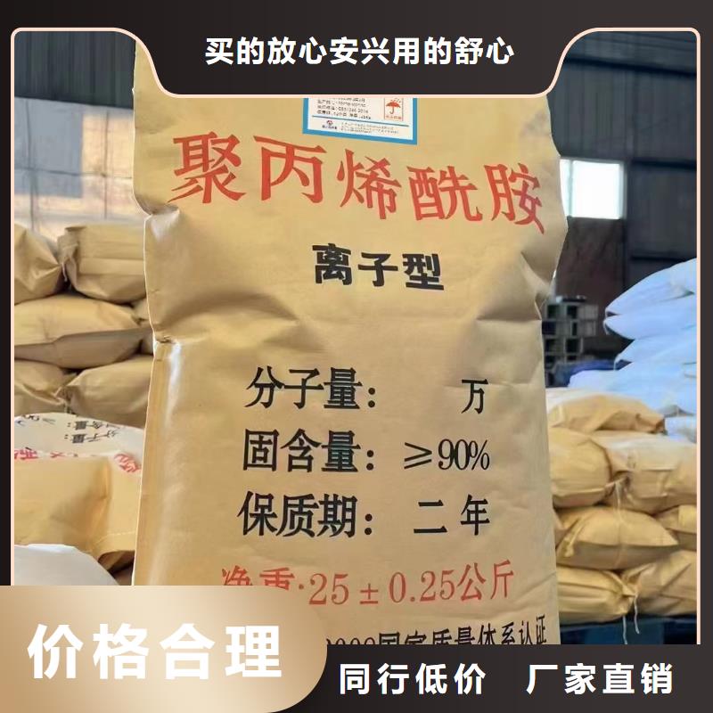 【聚丙烯酰胺_聚合氯化鋁工業(yè)級(jí)廠家品控嚴(yán)格】