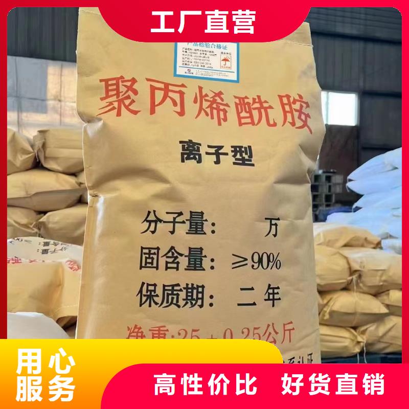 聚丙烯酰胺_生物液體碳源極速發(fā)貨