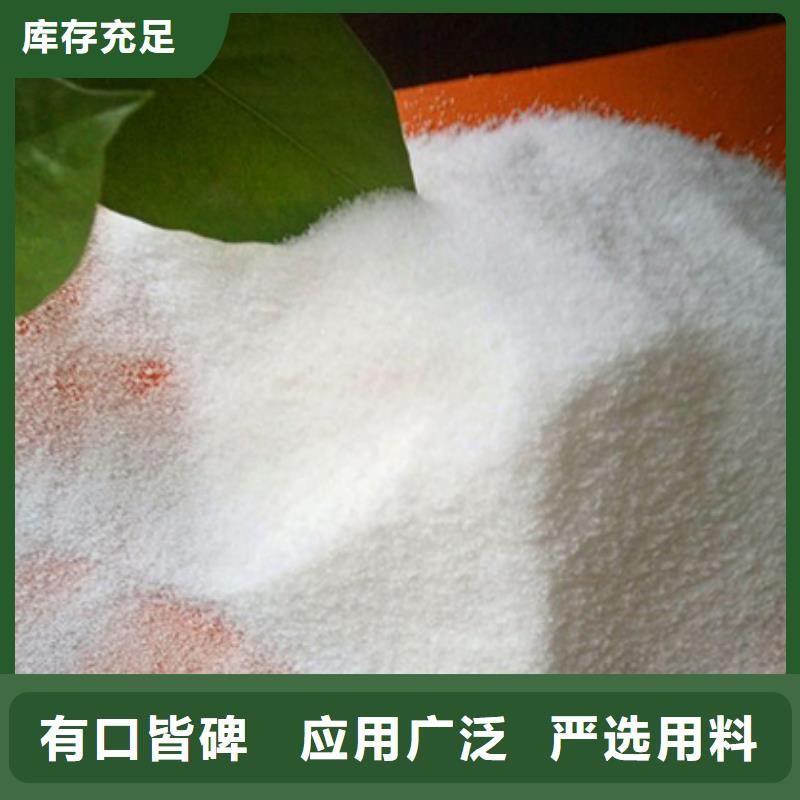 【聚丙烯酰胺_聚合氯化鋁工業(yè)級(jí)廠家品控嚴(yán)格】