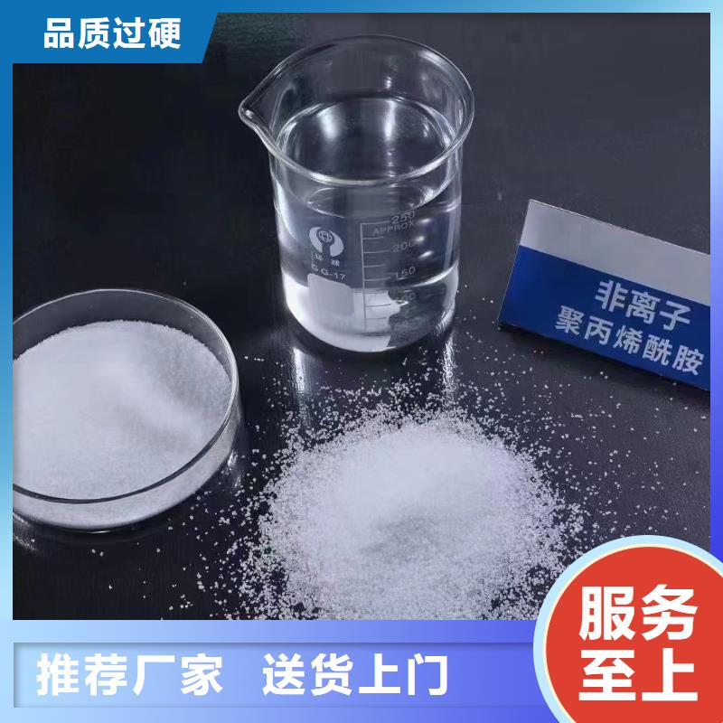 【聚丙烯酰胺_聚合氯化鋁工業(yè)級(jí)廠家品控嚴(yán)格】