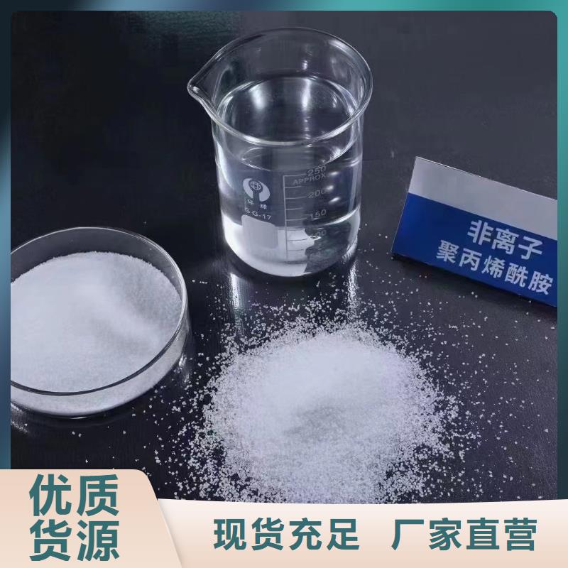 聚丙烯酰胺,固體消泡劑研發(fā)生產(chǎn)銷售